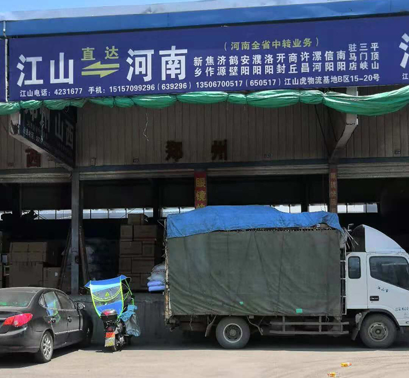 貨運(yùn)物流 貨運(yùn)物流